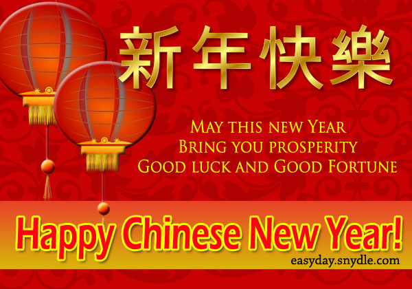 Happy chinese new year greetings